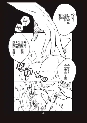 [Take] 新婚言ノ葉編 Fhentai - Page 7