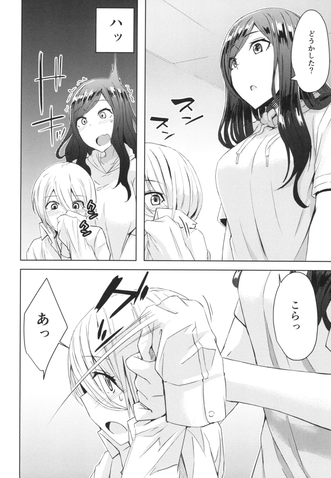 [Okyuuri] Natsuyasumi Radio Taisou Onee-san Fhentai - Page 12