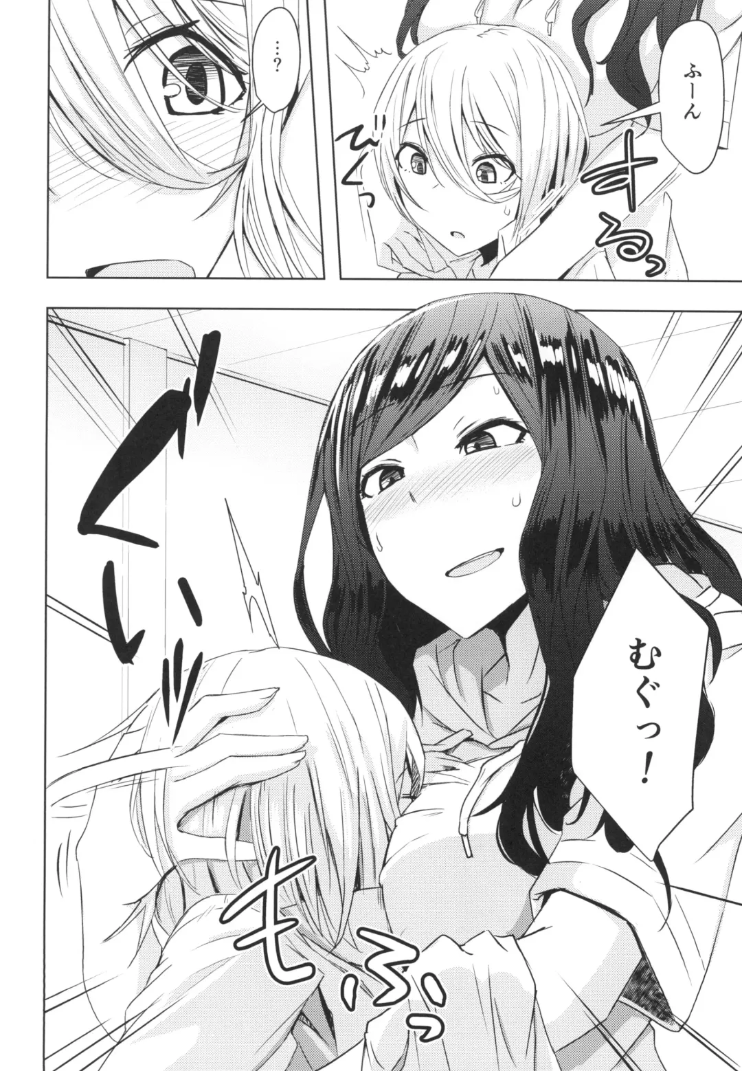 [Okyuuri] Natsuyasumi Radio Taisou Onee-san Fhentai - Page 14