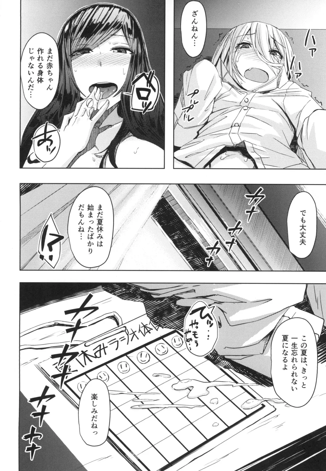 [Okyuuri] Natsuyasumi Radio Taisou Onee-san Fhentai - Page 30