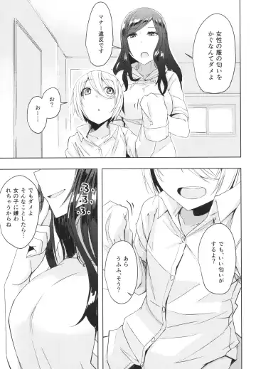 [Okyuuri] Natsuyasumi Radio Taisou Onee-san Fhentai - Page 13