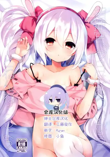 Read [Fummy] Shikikan, Kyou wa Atsui kara Laffey to Nenne... Shiyo? - Fhentai