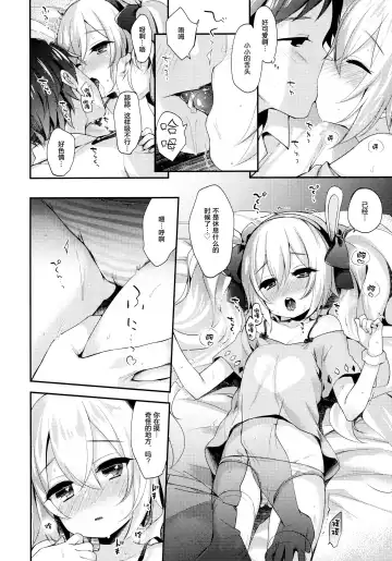 [Fummy] Shikikan, Kyou wa Atsui kara Laffey to Nenne... Shiyo? Fhentai - Page 10
