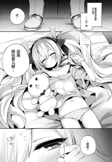 [Fummy] Shikikan, Kyou wa Atsui kara Laffey to Nenne... Shiyo? Fhentai - Page 5