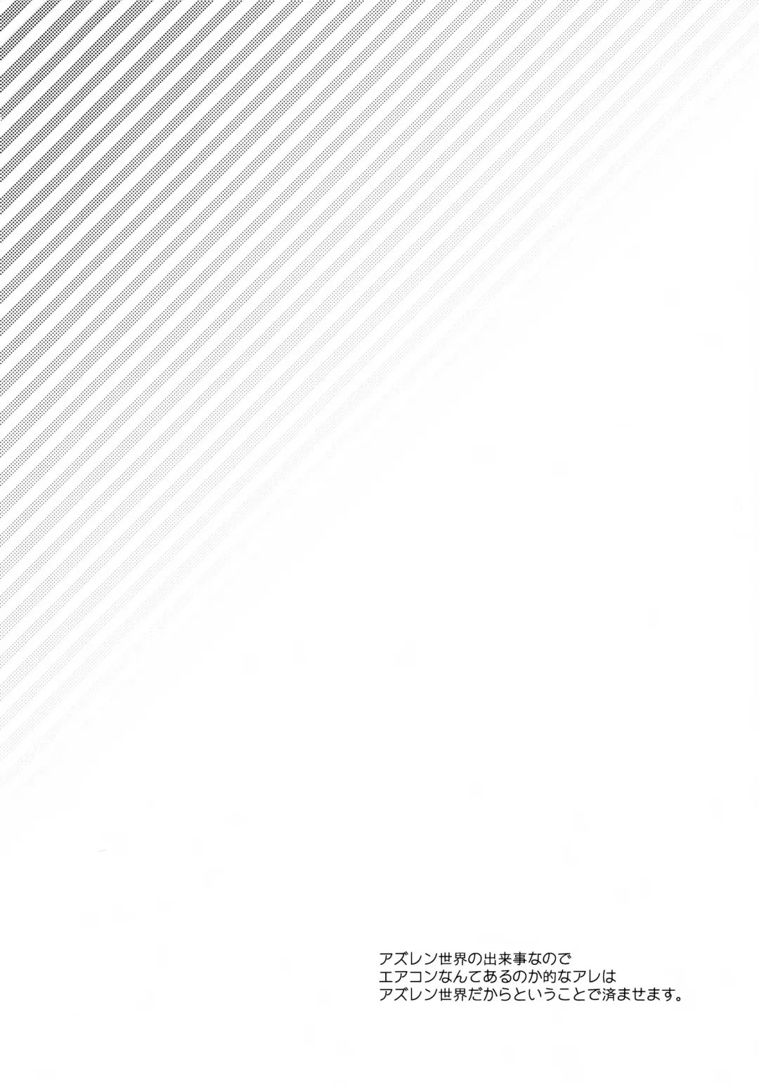 [Fummy] Shikikan, Kyou wa Atsui kara Laffey to Nenne... Shiyo? Fhentai - Page 3