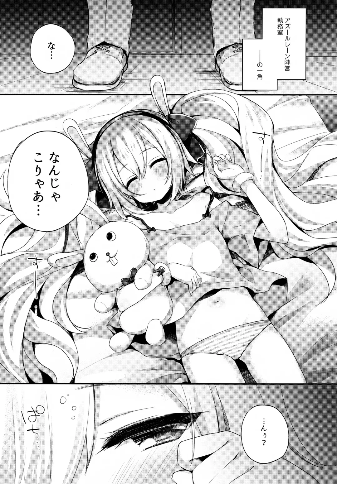 [Fummy] Shikikan, Kyou wa Atsui kara Laffey to Nenne... Shiyo? Fhentai - Page 4