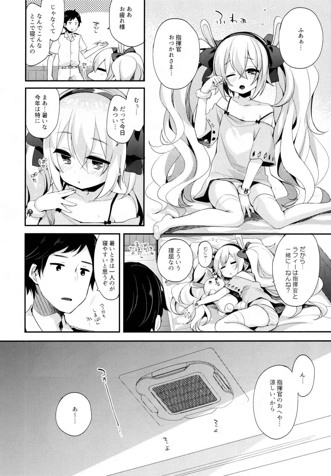 [Fummy] Shikikan, Kyou wa Atsui kara Laffey to Nenne... Shiyo? Fhentai - Page 5
