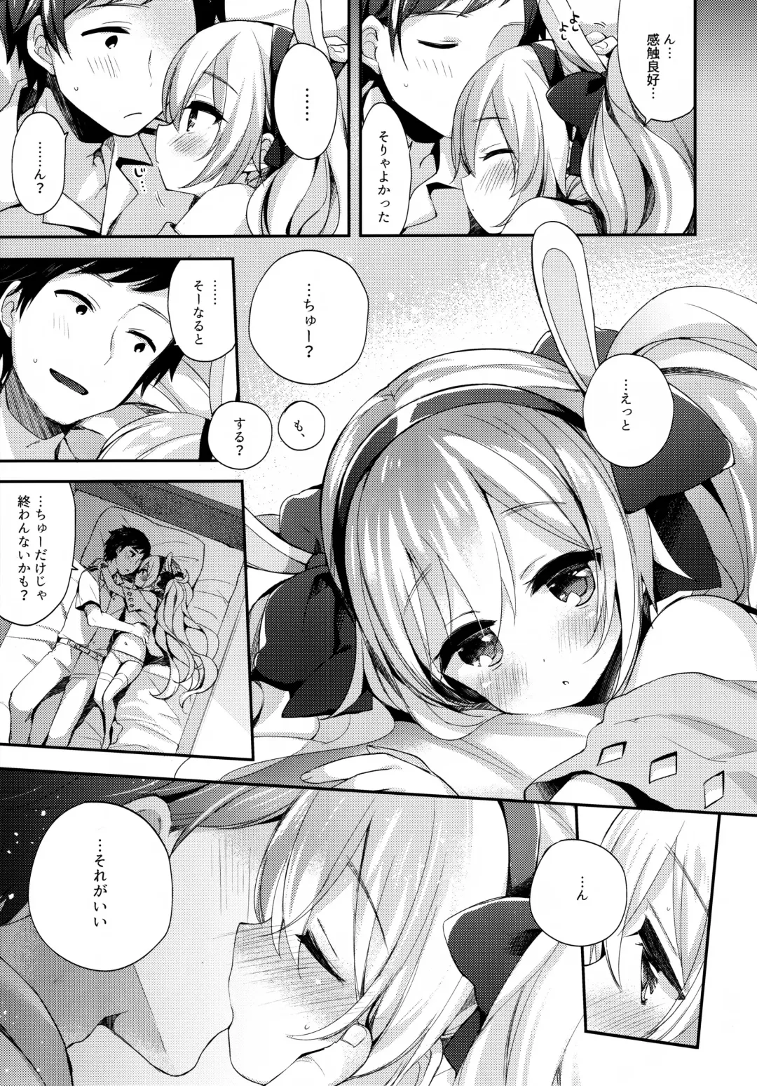 [Fummy] Shikikan, Kyou wa Atsui kara Laffey to Nenne... Shiyo? Fhentai - Page 8