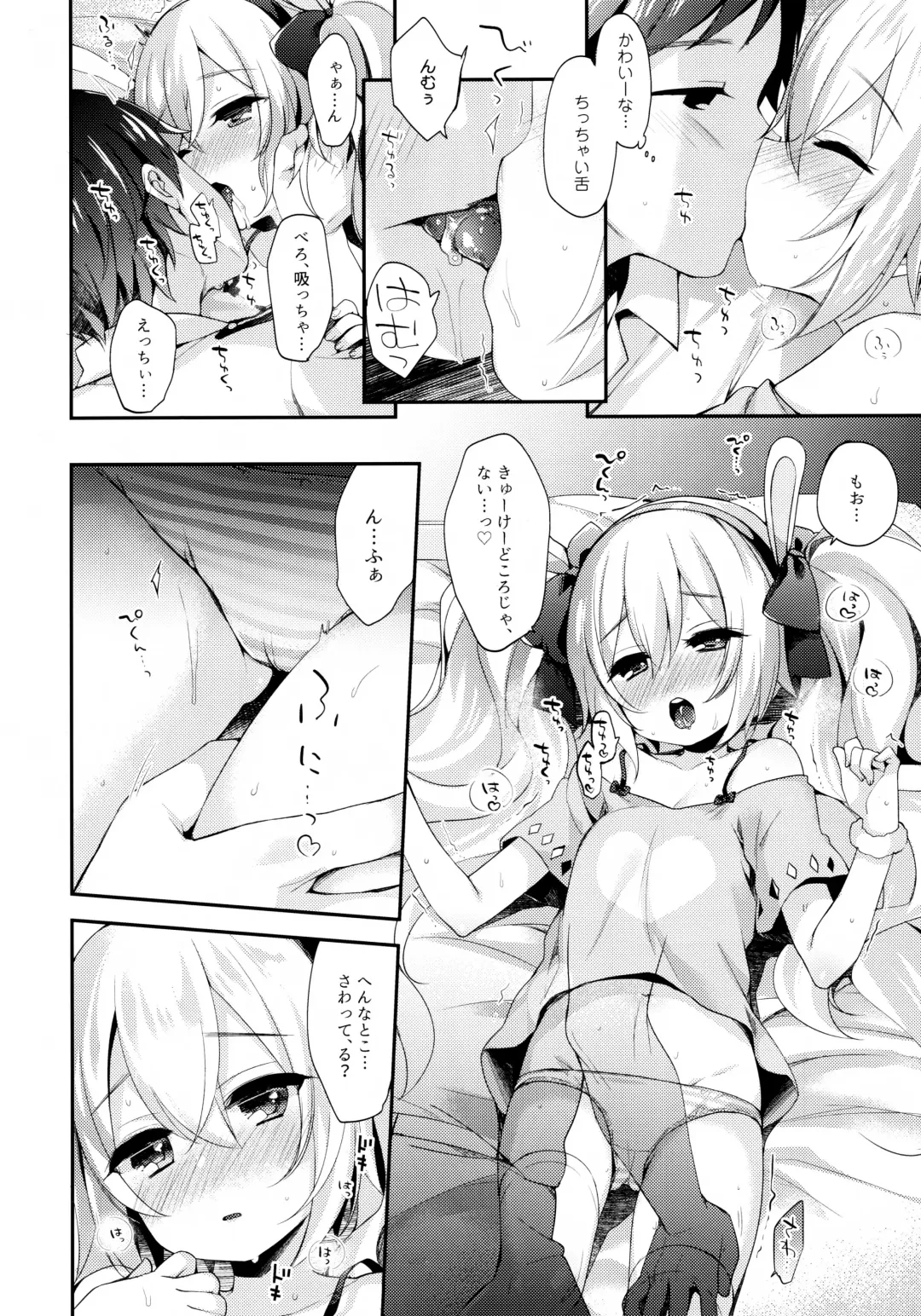 [Fummy] Shikikan, Kyou wa Atsui kara Laffey to Nenne... Shiyo? Fhentai - Page 9