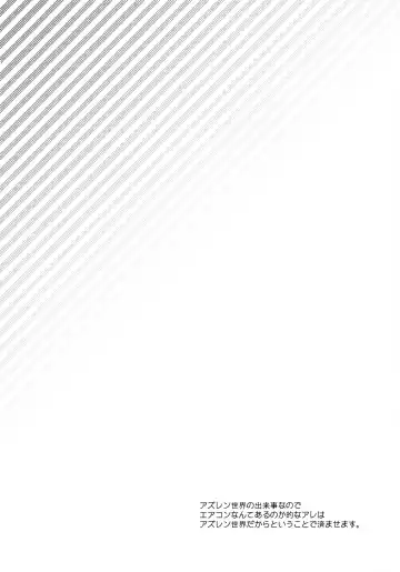 [Fummy] Shikikan, Kyou wa Atsui kara Laffey to Nenne... Shiyo? Fhentai - Page 3