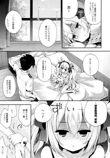 [Fummy] Shikikan, Kyou wa Atsui kara Laffey to Nenne... Shiyo? Fhentai - Page 6