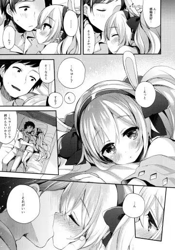 [Fummy] Shikikan, Kyou wa Atsui kara Laffey to Nenne... Shiyo? Fhentai - Page 8