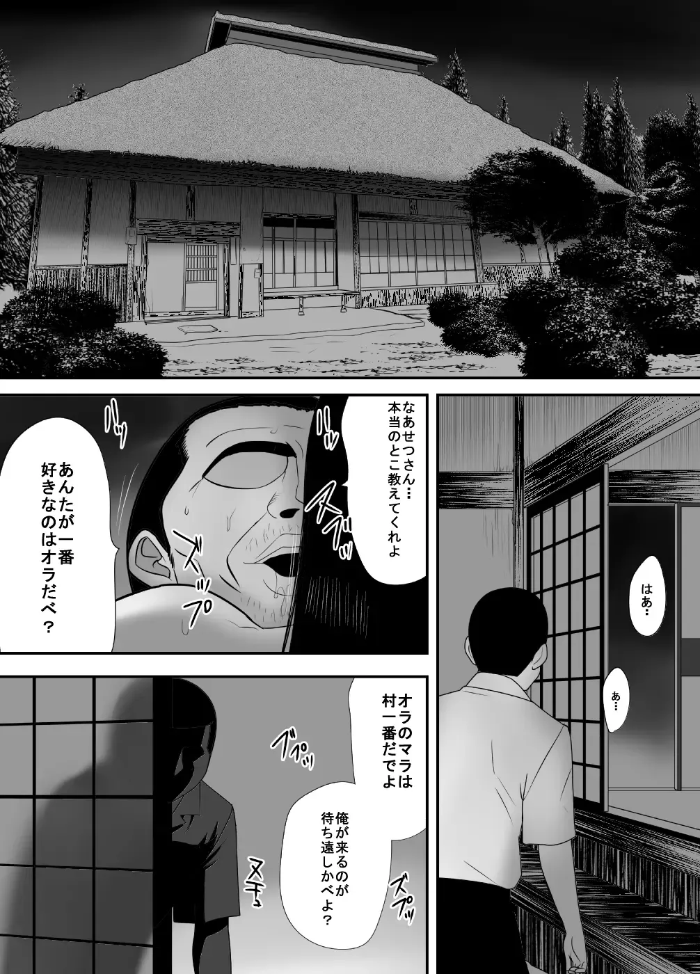 Fudeoroshi no Aite wa Okkaa datta Fhentai - Page 21