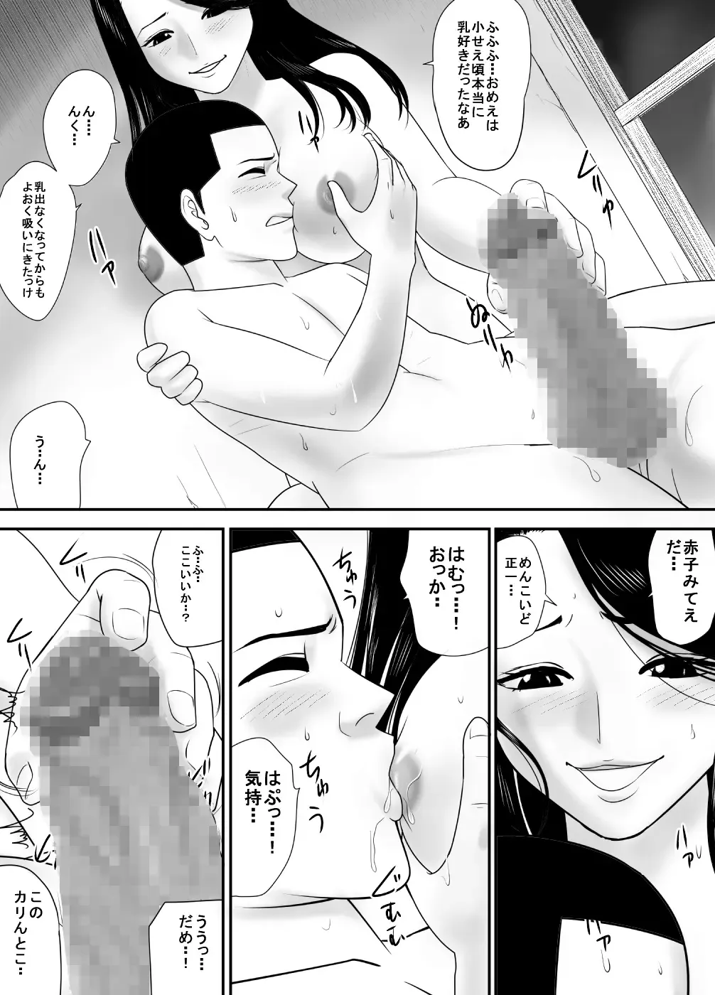 Fudeoroshi no Aite wa Okkaa datta Fhentai - Page 28