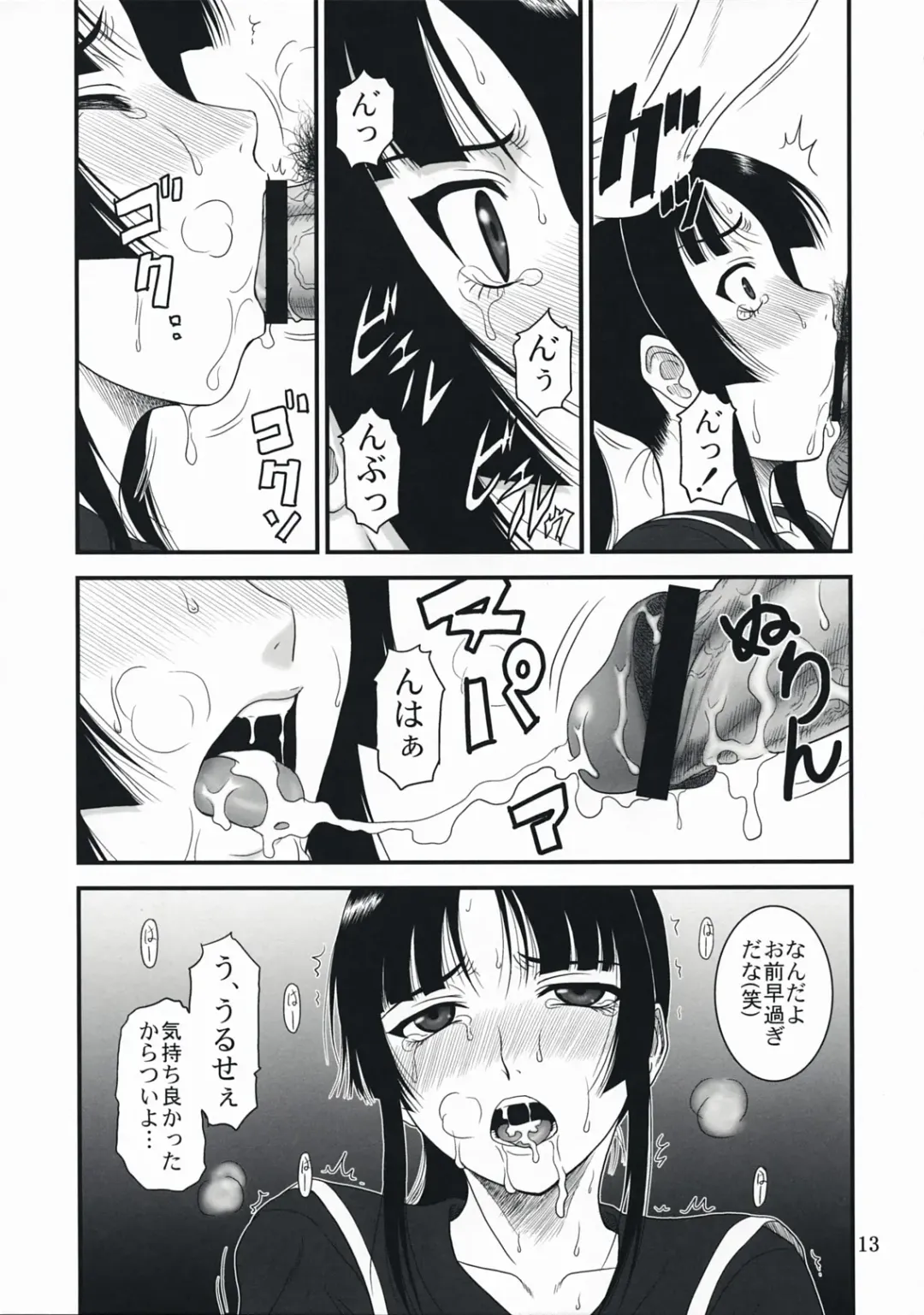 [Misnon The Great] Ga-Rei -Joku- Fhentai - Page 12