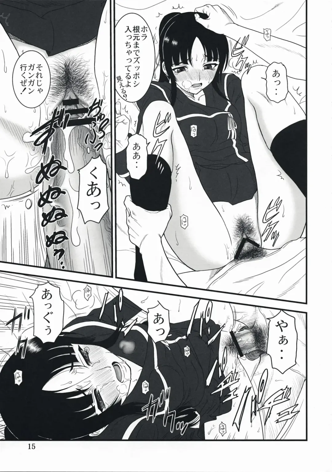 [Misnon The Great] Ga-Rei -Joku- Fhentai - Page 14