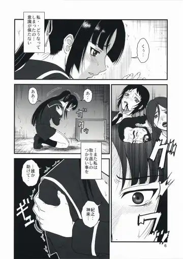 [Misnon The Great] Ga-Rei -Joku- Fhentai - Page 5