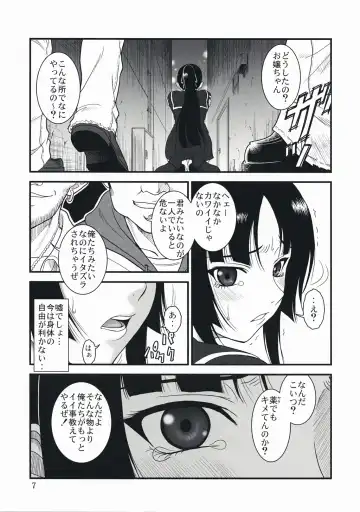 [Misnon The Great] Ga-Rei -Joku- Fhentai - Page 6