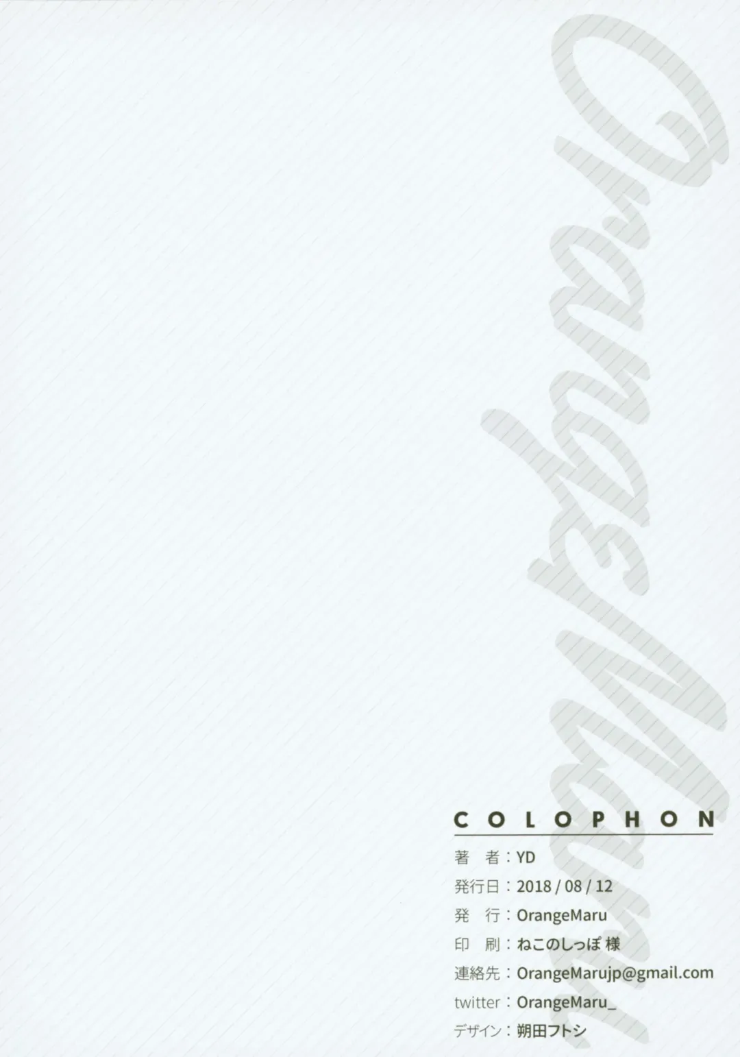 [Yd] Chaldea Maid Fhentai - Page 21