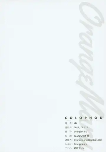 [Yd] Chaldea Maid Fhentai - Page 21