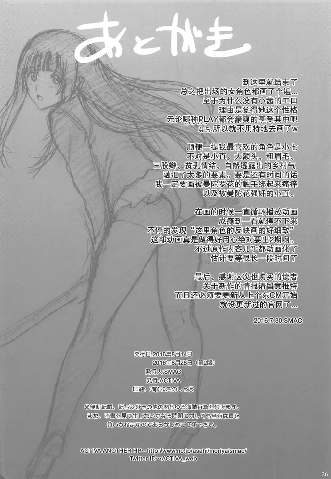 [Smac] Fellaing Witch Fhentai - Page 26