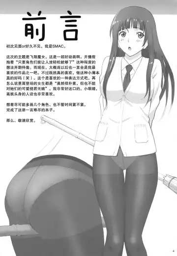 [Smac] Fellaing Witch Fhentai - Page 4