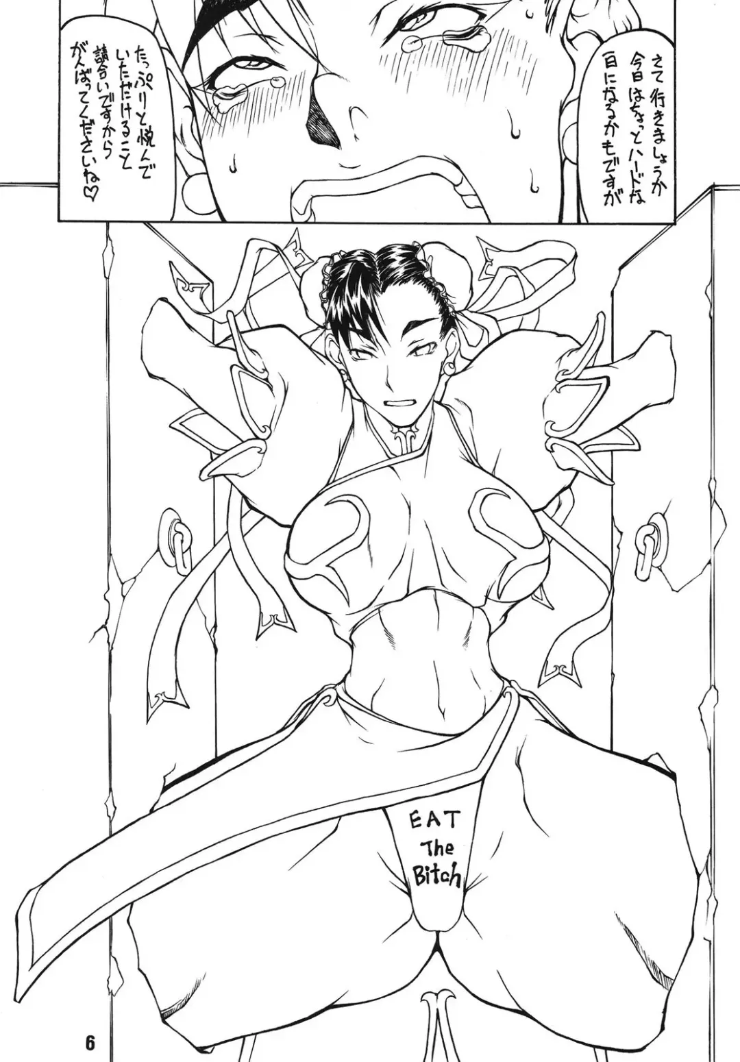 [Matou] Butaharu Fhentai - Page 6