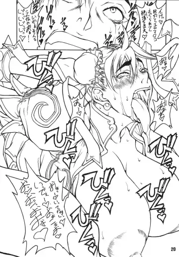 [Matou] Butaharu Fhentai - Page 20