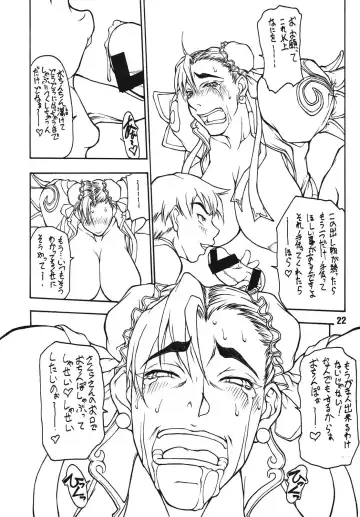 [Matou] Butaharu Fhentai - Page 22