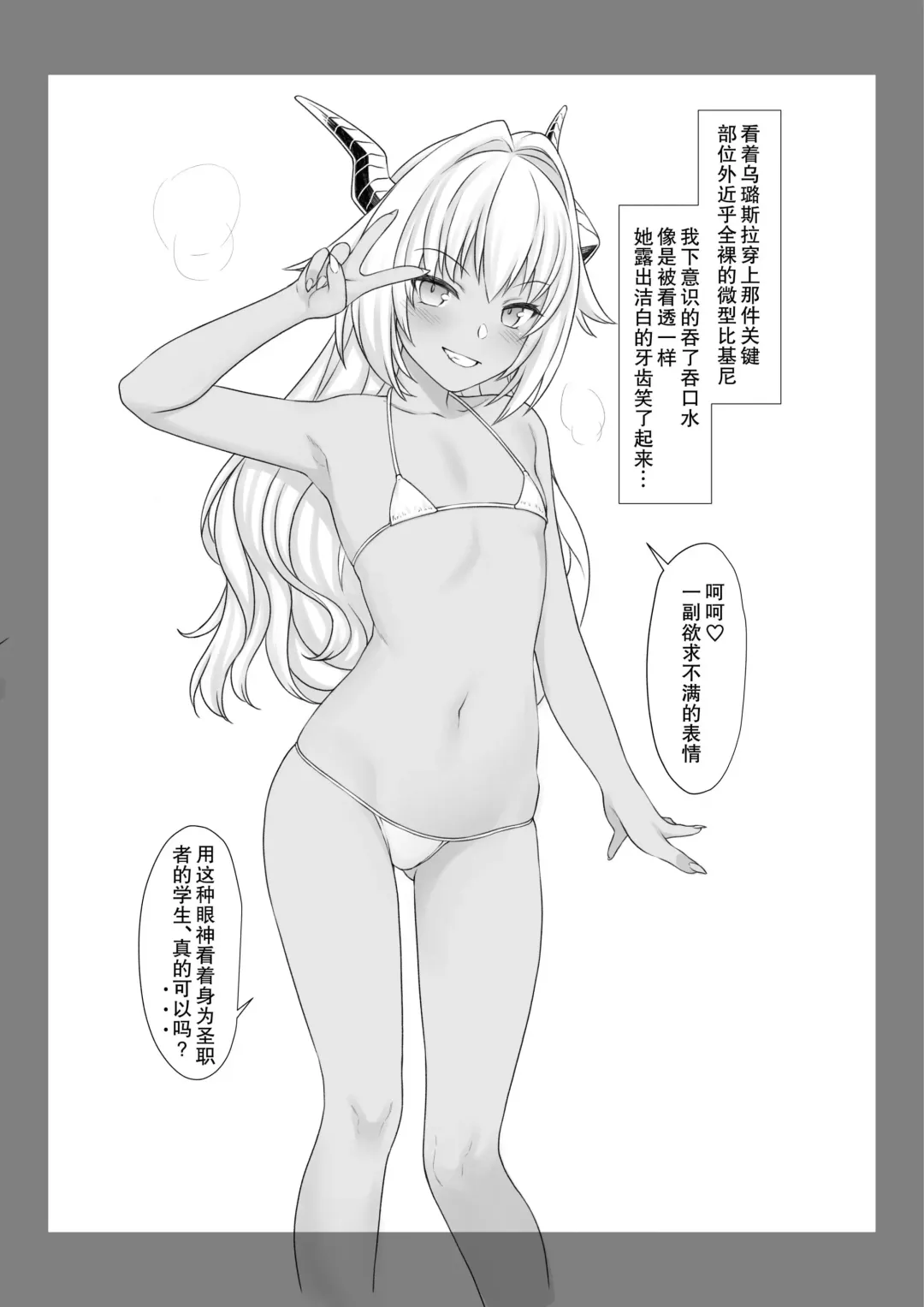 [Takunomi] Enjo Kouhai Swimming Costume Fhentai - Page 7