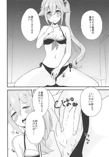 [Shibame] Harusame Esthe Salon - Murasame Nee-san no Kai Ni ga Kawaisugiru Ken ni Tsuite. Fhentai - Page 10