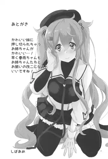 [Shibame] Harusame Esthe Salon - Murasame Nee-san no Kai Ni ga Kawaisugiru Ken ni Tsuite. Fhentai - Page 15