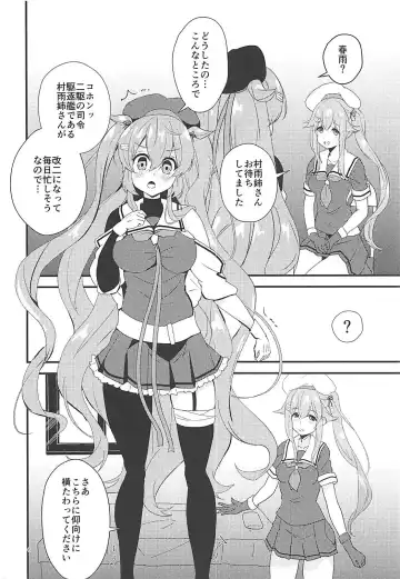 [Shibame] Harusame Esthe Salon - Murasame Nee-san no Kai Ni ga Kawaisugiru Ken ni Tsuite. Fhentai - Page 4