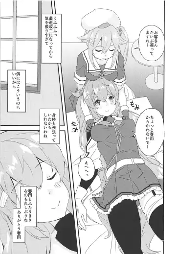 [Shibame] Harusame Esthe Salon - Murasame Nee-san no Kai Ni ga Kawaisugiru Ken ni Tsuite. Fhentai - Page 5