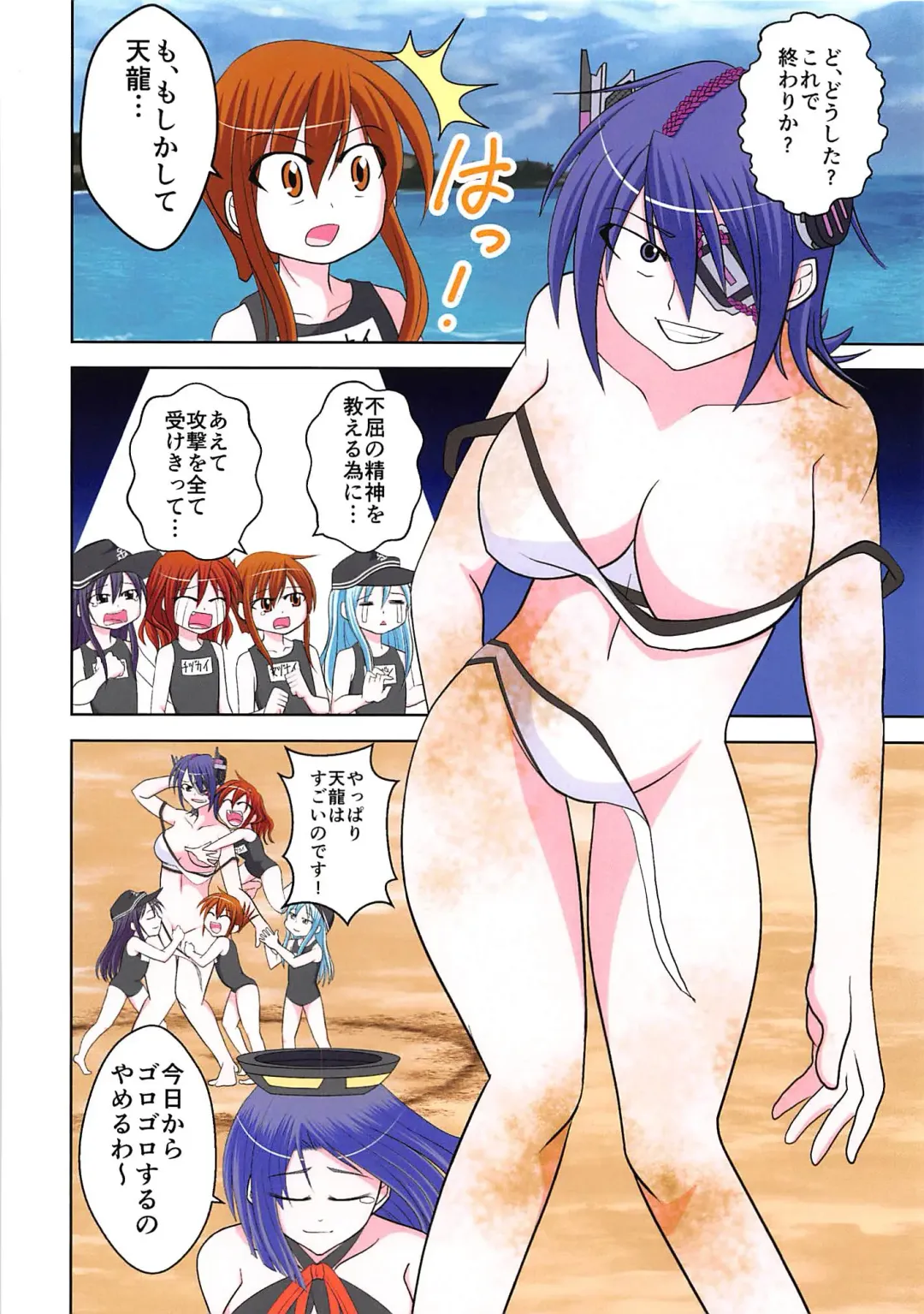 [Koma - Mayuki] Hamakaze ga Kozukuri H Suru Hon Fhentai - Page 18