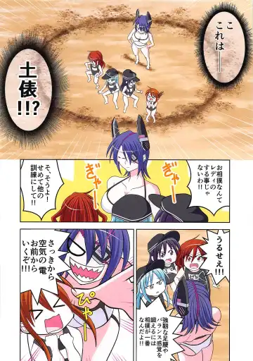 [Koma - Mayuki] Hamakaze ga Kozukuri H Suru Hon Fhentai - Page 12