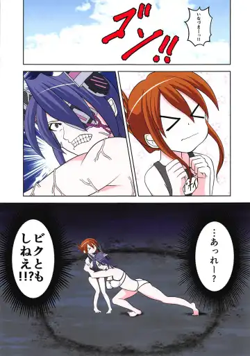 [Koma - Mayuki] Hamakaze ga Kozukuri H Suru Hon Fhentai - Page 13