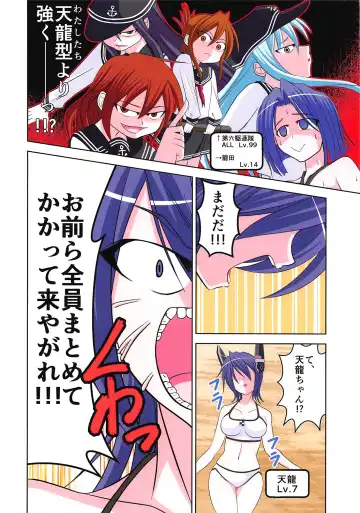 [Koma - Mayuki] Hamakaze ga Kozukuri H Suru Hon Fhentai - Page 16