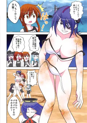 [Koma - Mayuki] Hamakaze ga Kozukuri H Suru Hon Fhentai - Page 18