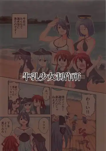 [Koma - Mayuki] Hamakaze ga Kozukuri H Suru Hon Fhentai - Page 20