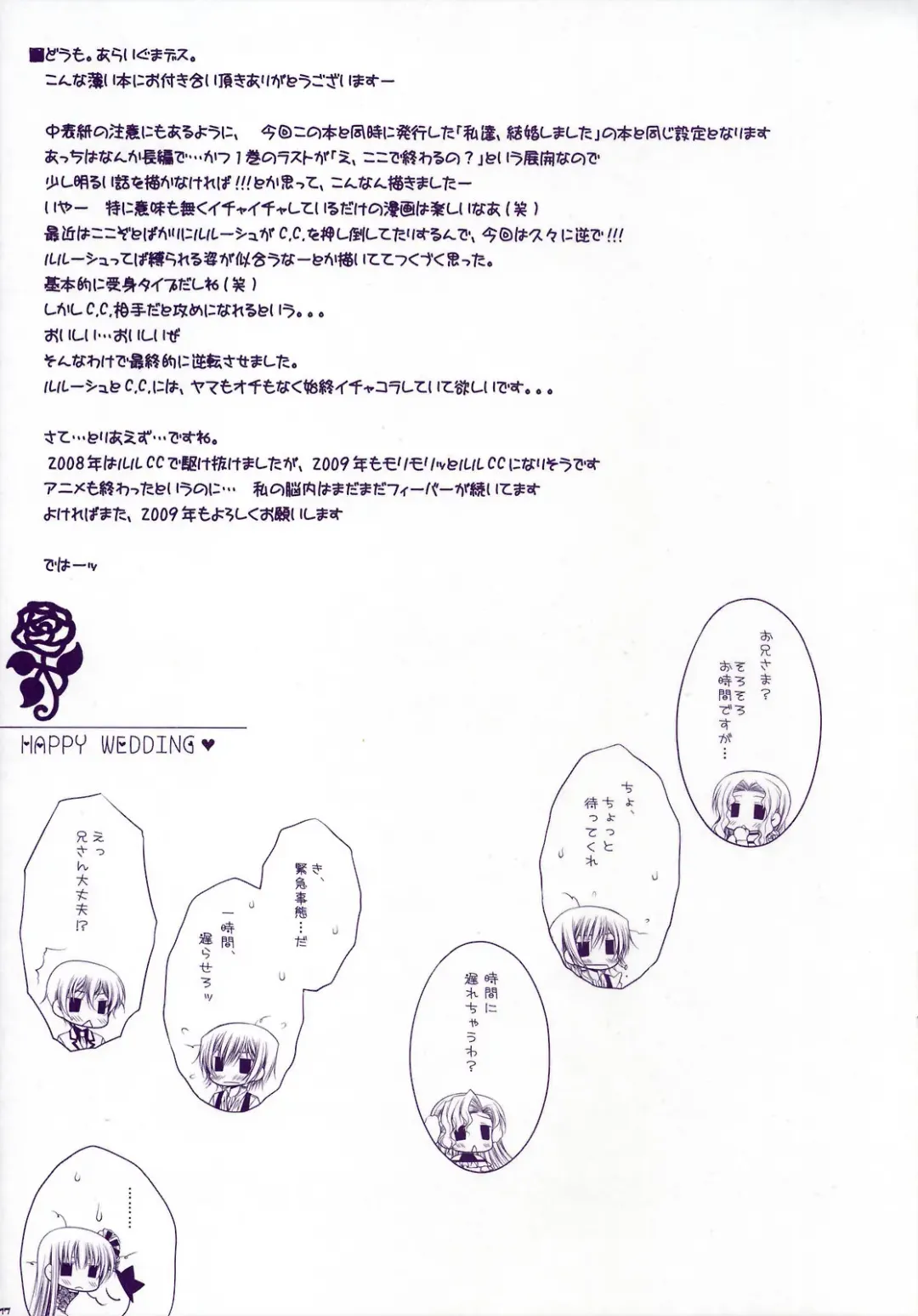 [Araiguma] HAPPY WEDDING Fhentai - Page 17
