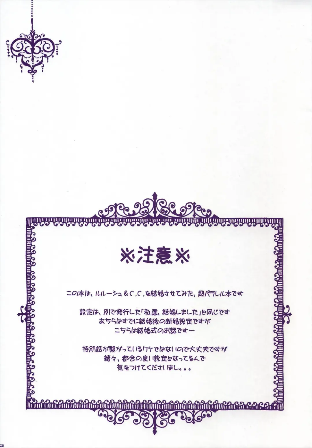 [Araiguma] HAPPY WEDDING Fhentai - Page 3