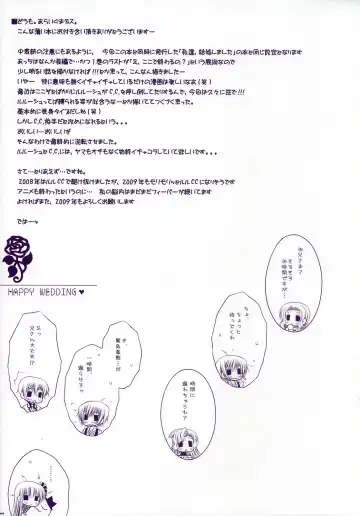 [Araiguma] HAPPY WEDDING Fhentai - Page 17