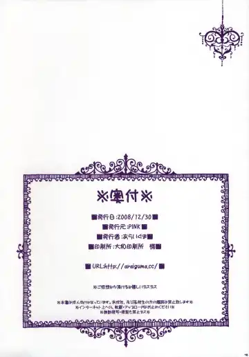 [Araiguma] HAPPY WEDDING Fhentai - Page 18