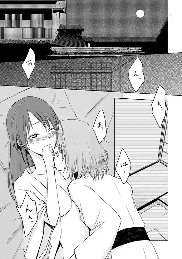 [Keirei] KaeMiyu ga Onsen de Shippori Suru Yatsu Fhentai - Page 1