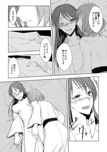 [Keirei] KaeMiyu ga Onsen de Shippori Suru Yatsu Fhentai - Page 3