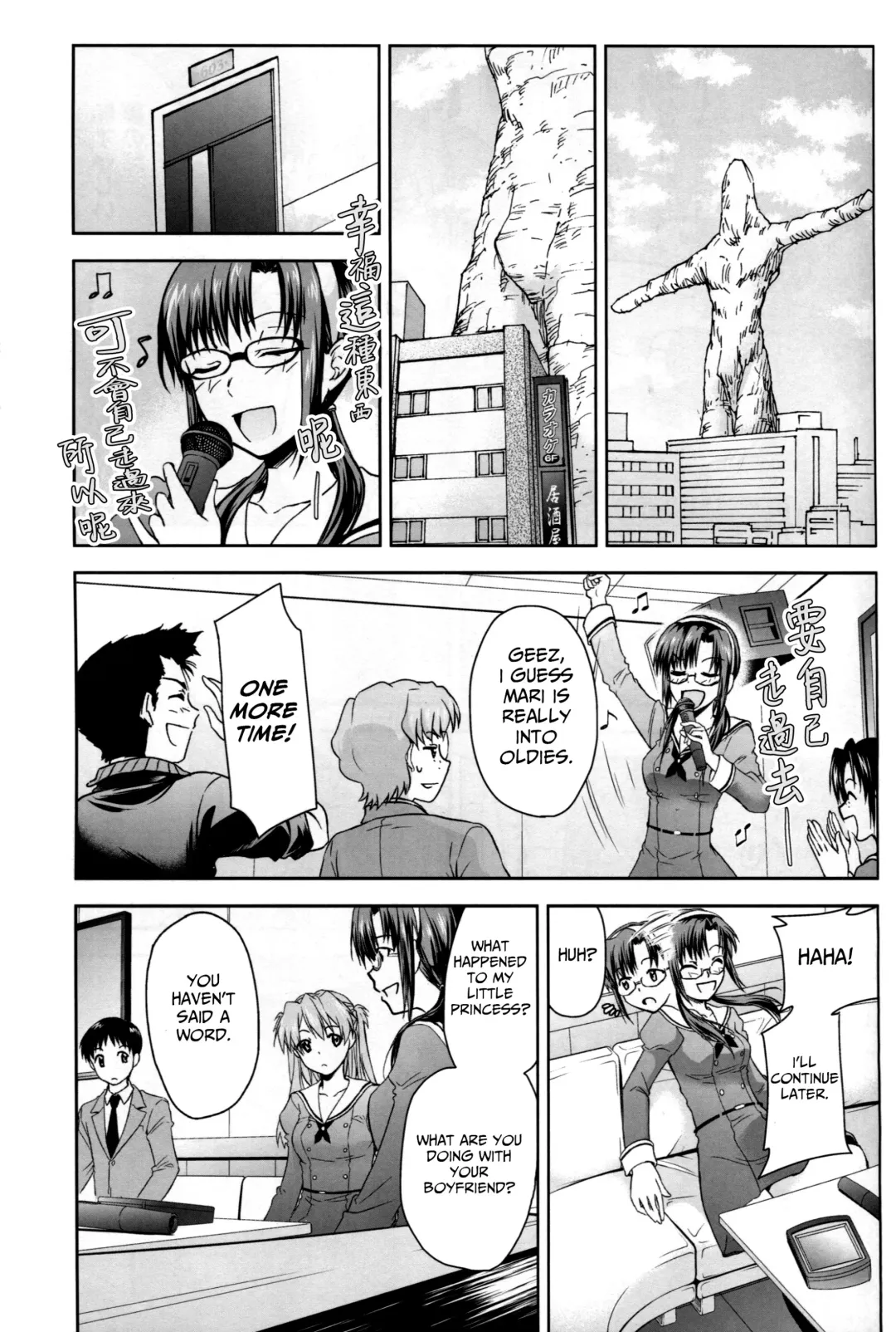 [Kimimaru] RE-TAKE Kai Fhentai - Page 18