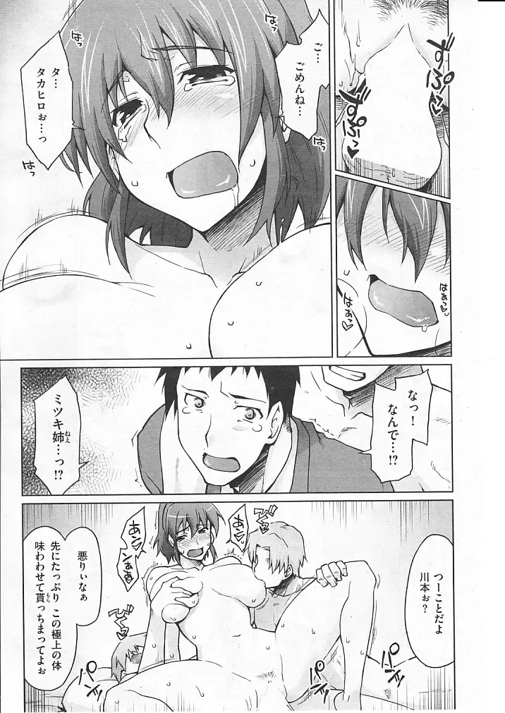 Oneeto Fhentai - Page 11