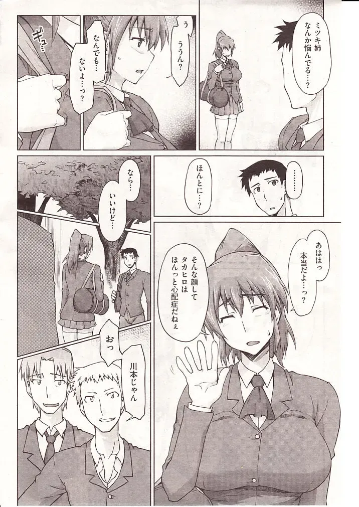 Oneeto Fhentai - Page 2