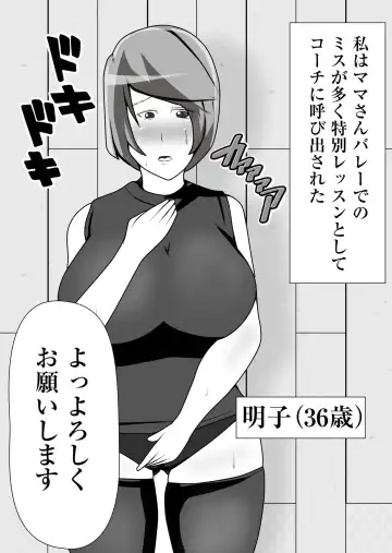 Read Mama-san Volley Tokubetsu Lesson - Fhentai